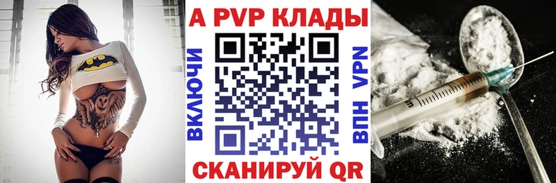 A PVP кристаллы  где купить наркоту  Тула 