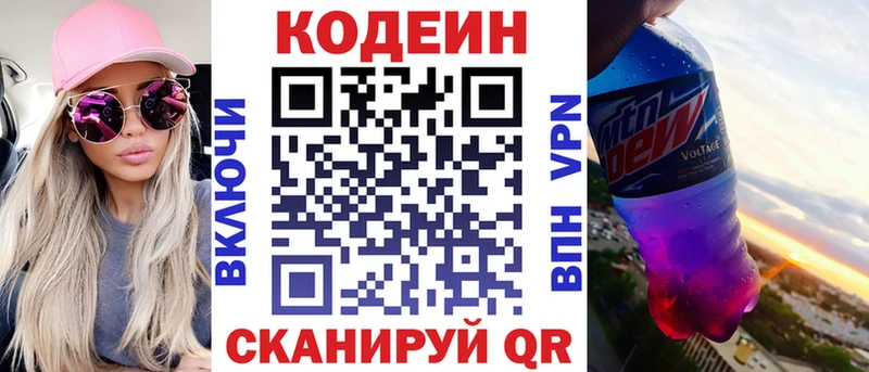 ОМГ ОМГ онион  Тула  Кодеин Purple Drank 