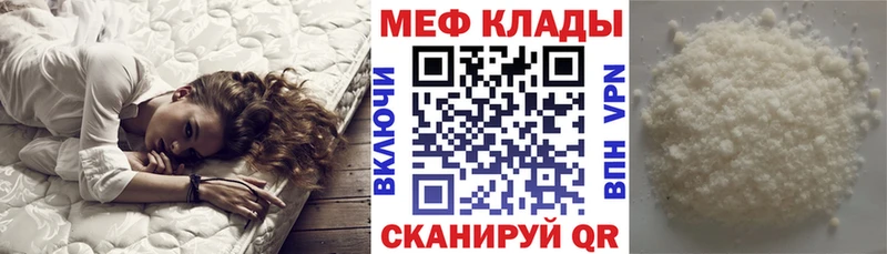 МЕФ мука  дарнет шоп  Тула 