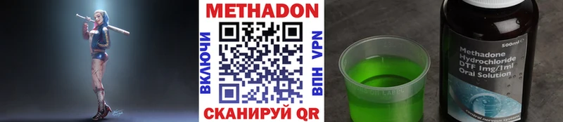 МЕТАДОН кристалл  Тула 